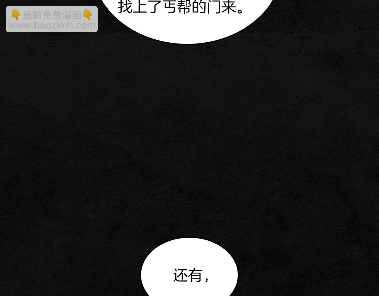 第14话 三月之期(1/3)-第15话