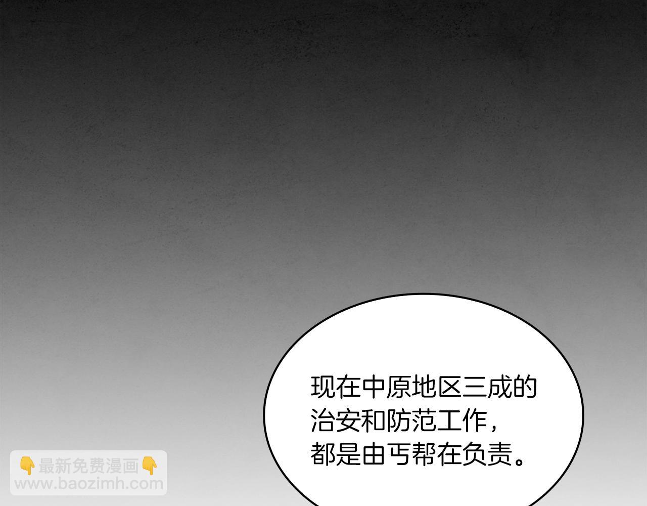 第14话 三月之期(1/3)-第15话