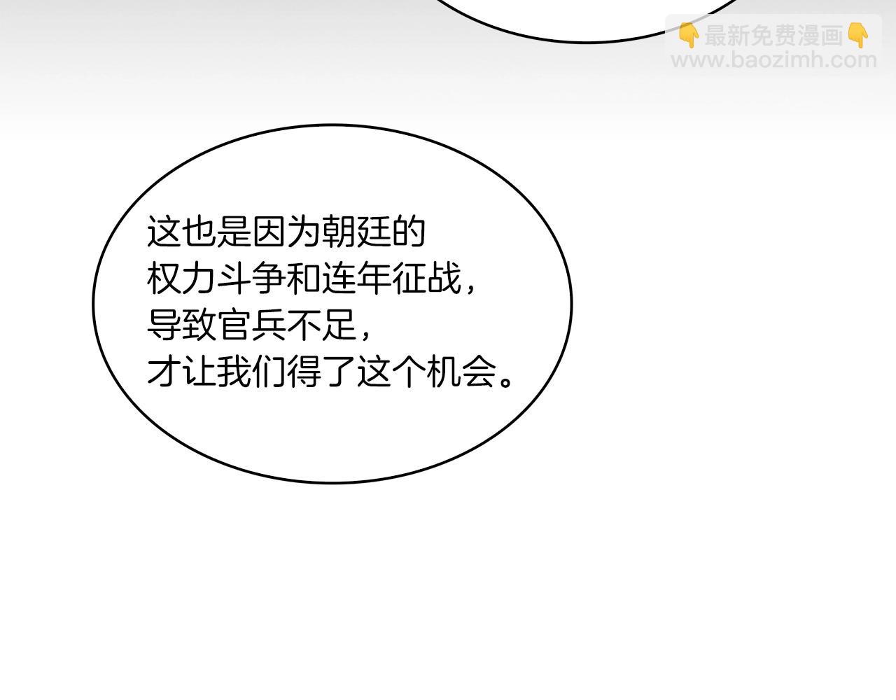 第14话 三月之期(1/3)-第15话