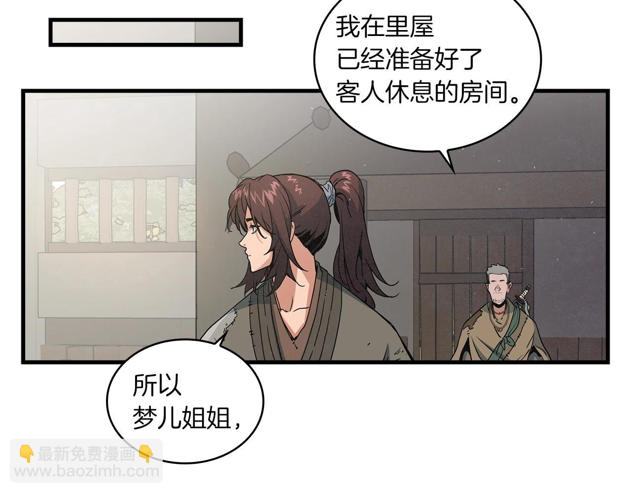 第14话 三月之期(1/3)-第15话