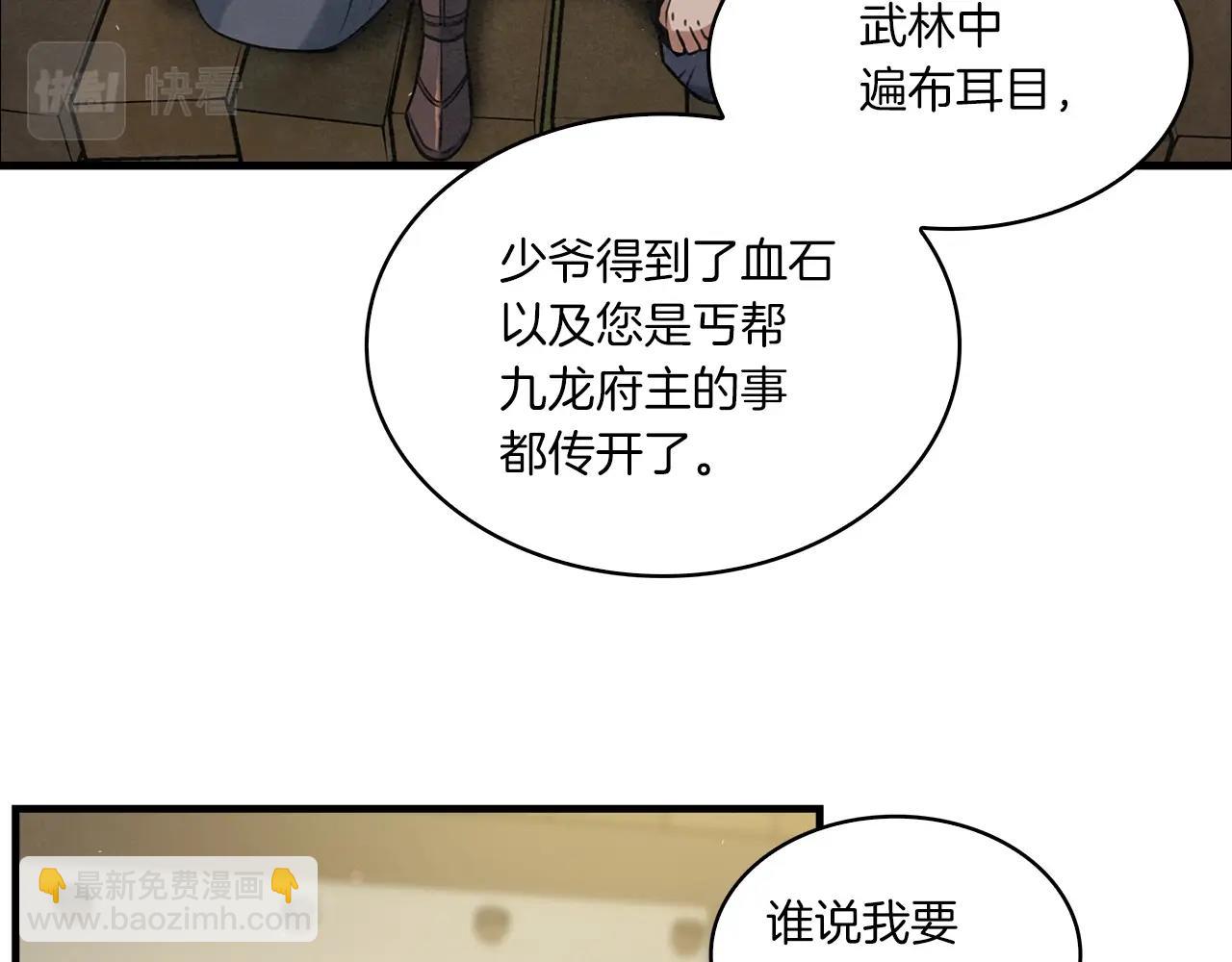 第16话 小心女人小孩啊喂(1/3)-第17话