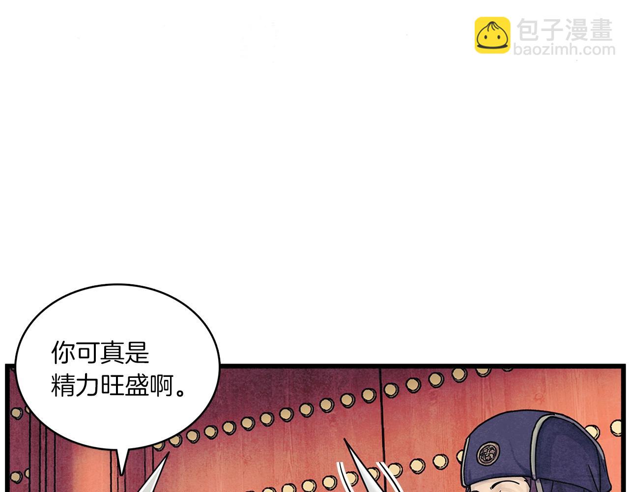 第2话 不一般的富家公子(1/3)-第3话