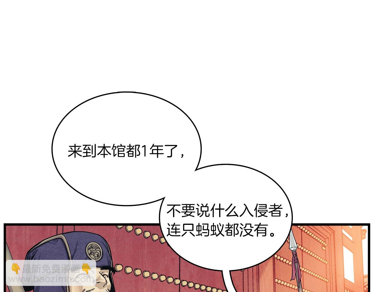 第2话 不一般的富家公子(1/3)-第3话