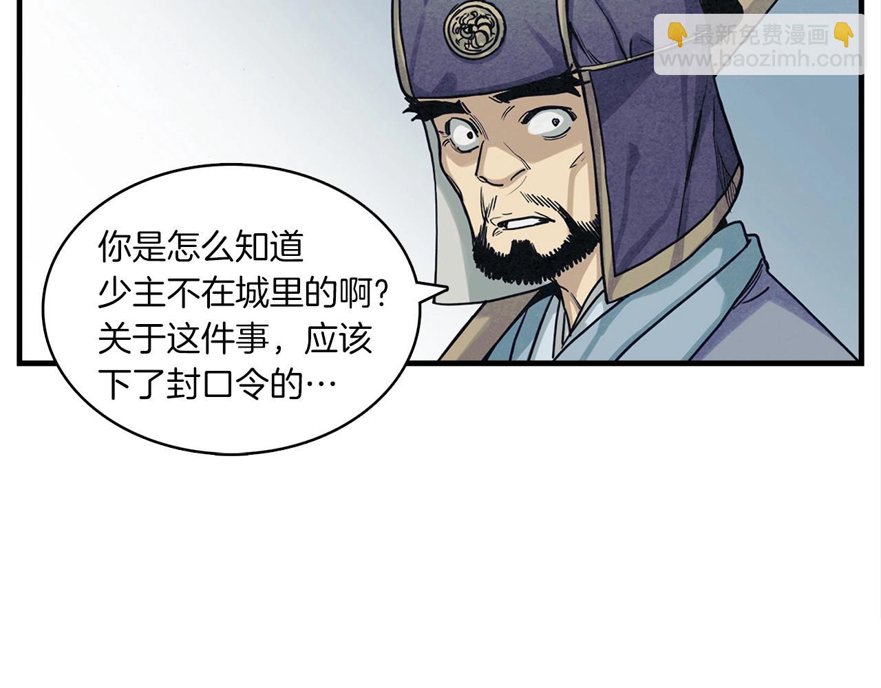 第2话 不一般的富家公子(1/3)-第3话