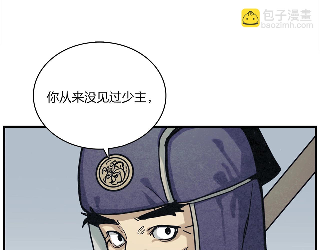 第2话 不一般的富家公子(1/3)-第3话