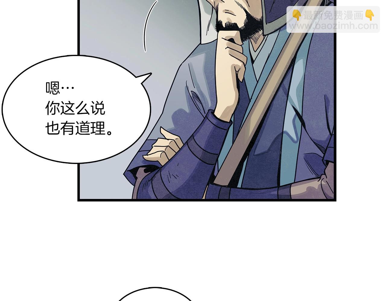 第2话 不一般的富家公子(1/3)-第3话