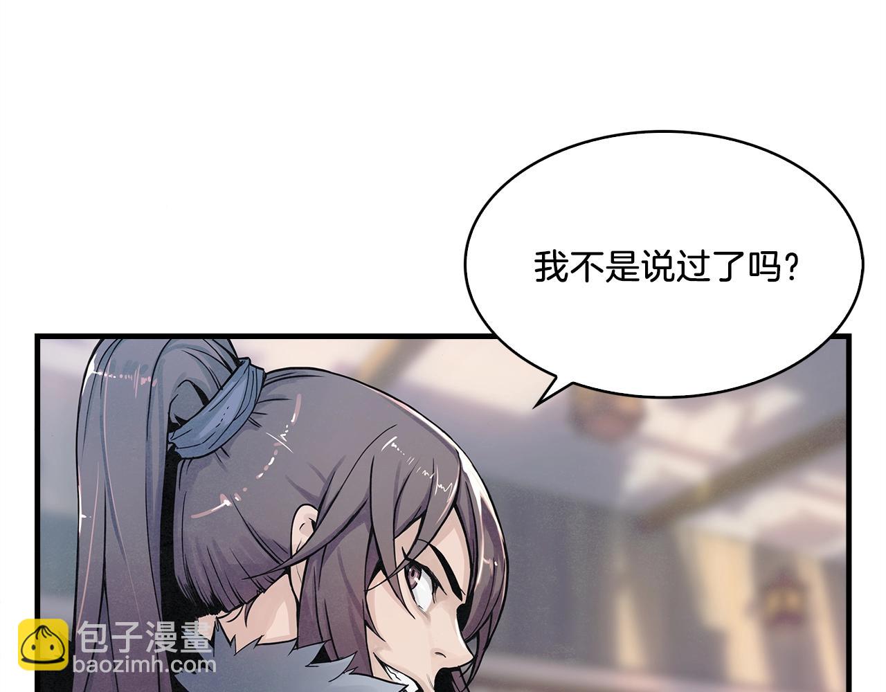 第2话 不一般的富家公子(1/3)-第3话