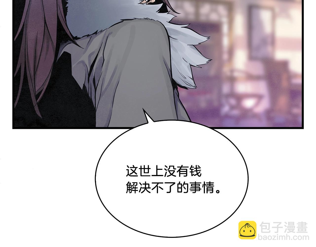 第2话 不一般的富家公子(1/3)-第3话