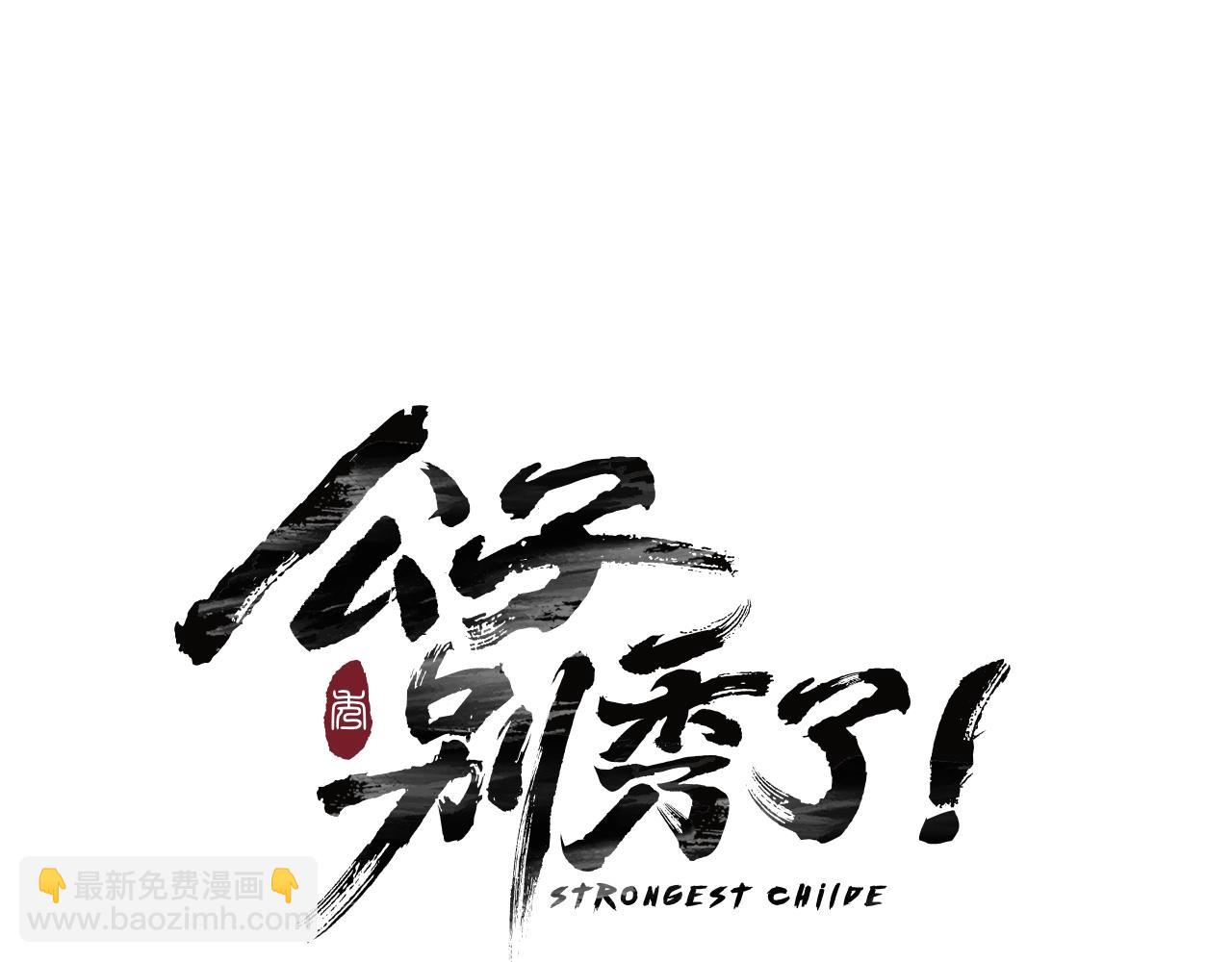 第2话 不一般的富家公子(1/3)-第3话