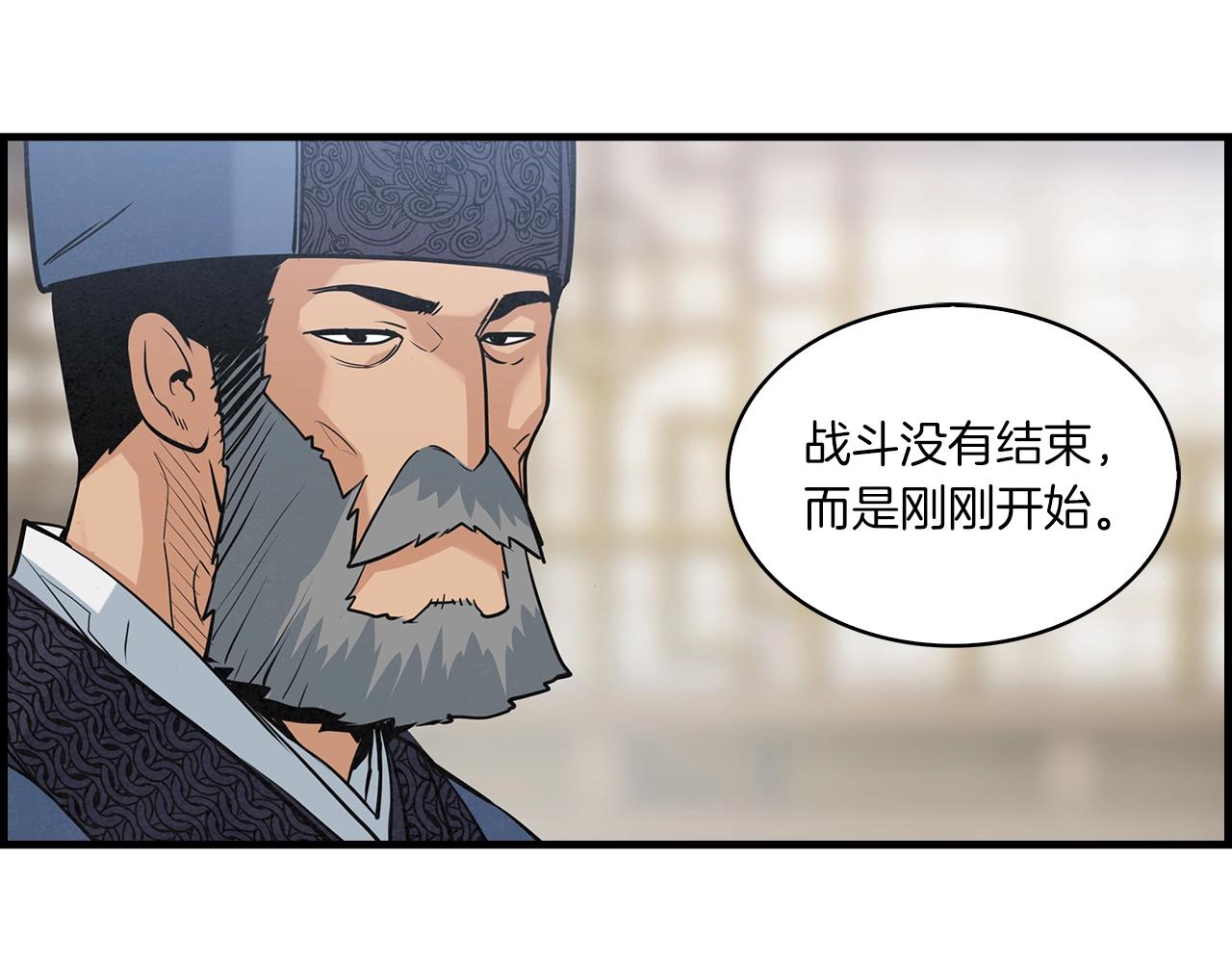 第20话 丐帮帮主(1/3)-第21话