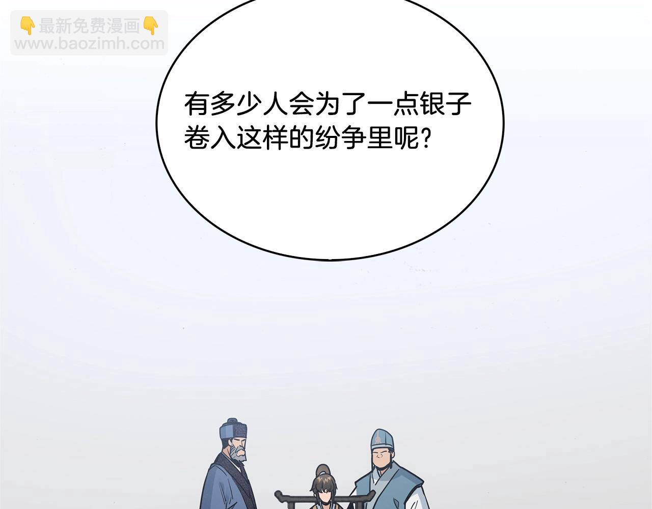 第20话 丐帮帮主(1/3)-第21话