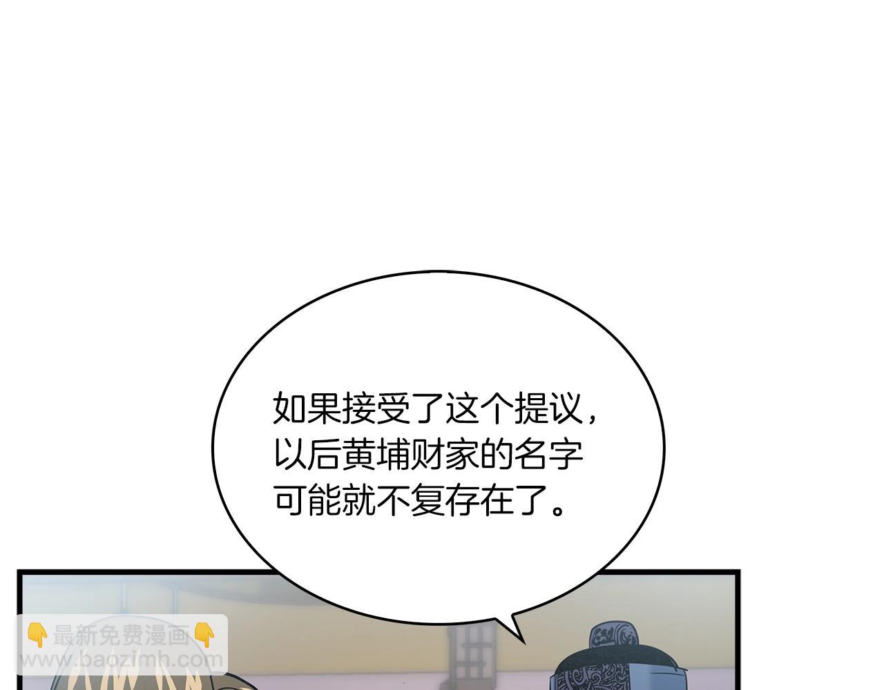 第20话 丐帮帮主(1/3)-第21话