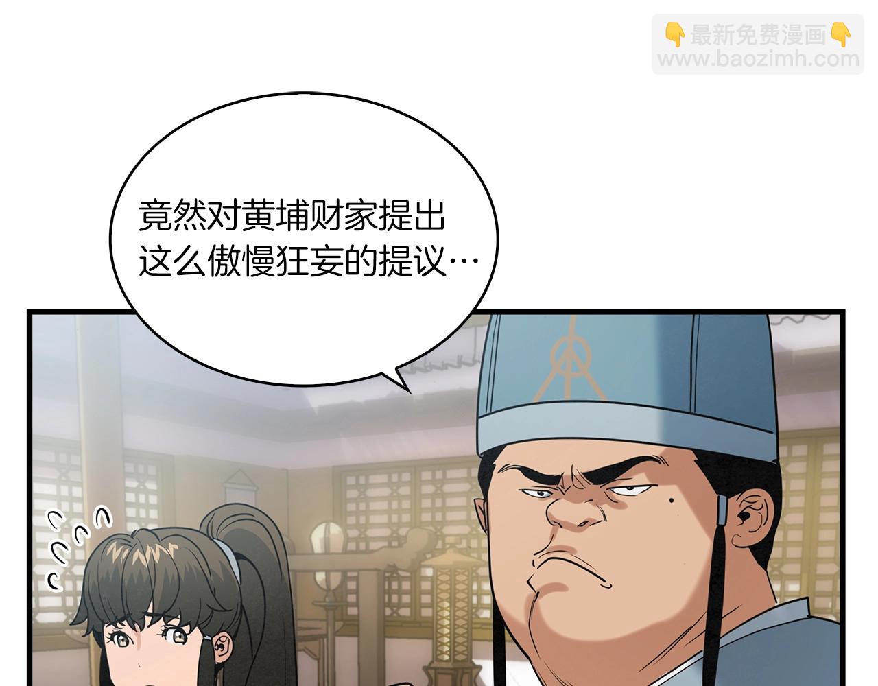 第20话 丐帮帮主(1/3)-第21话