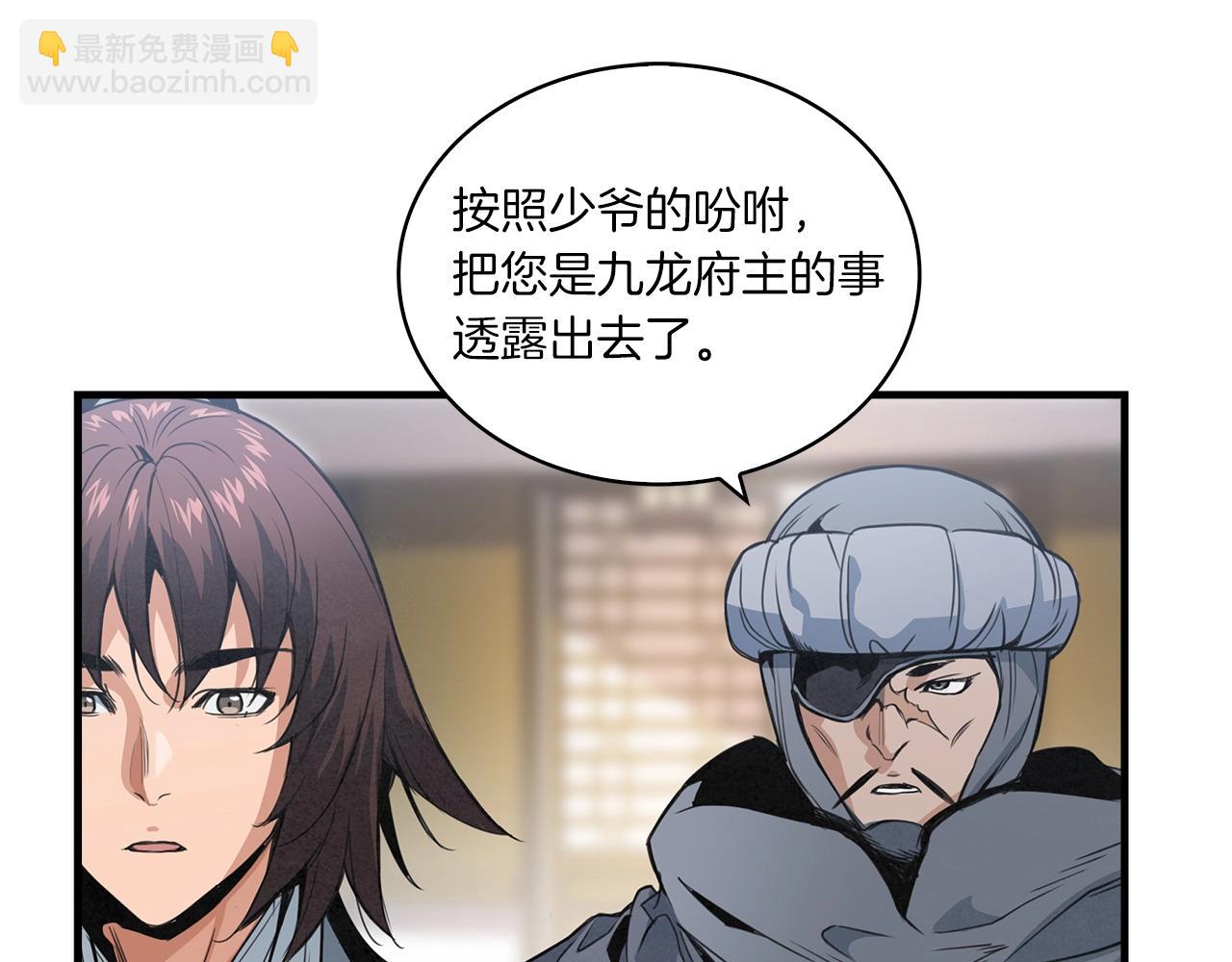 第22话 搬救兵了！(1/3)-第23话