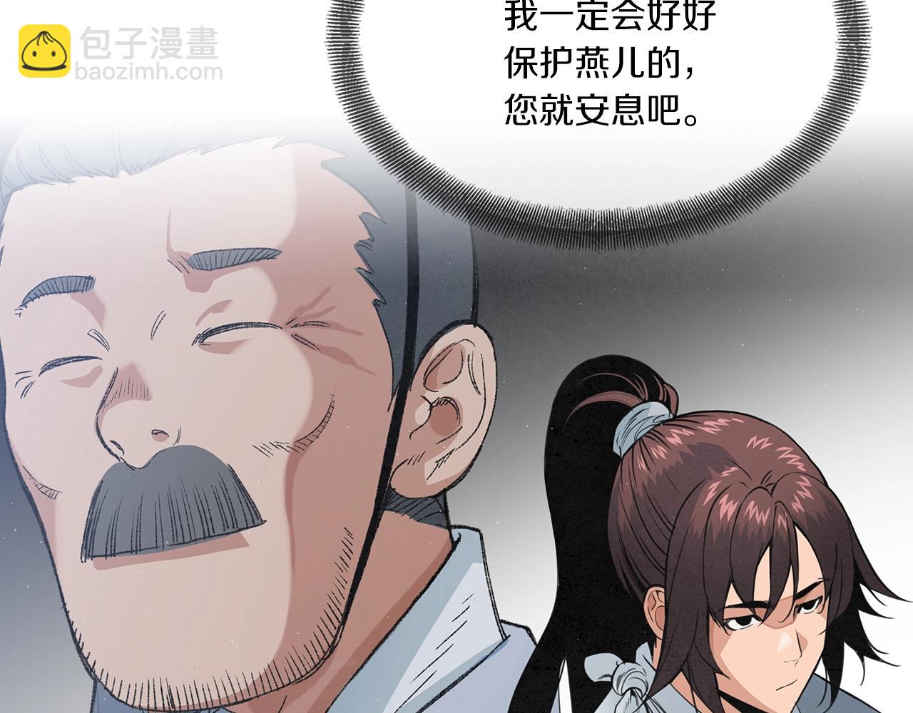 第22话 搬救兵了！(1/3)-第23话