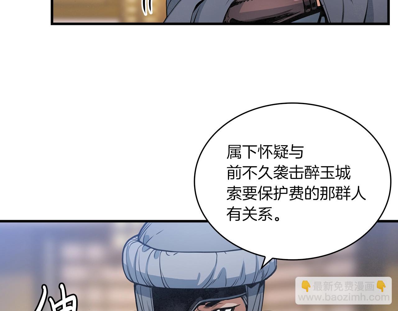 第22话 搬救兵了！(1/3)-第23话