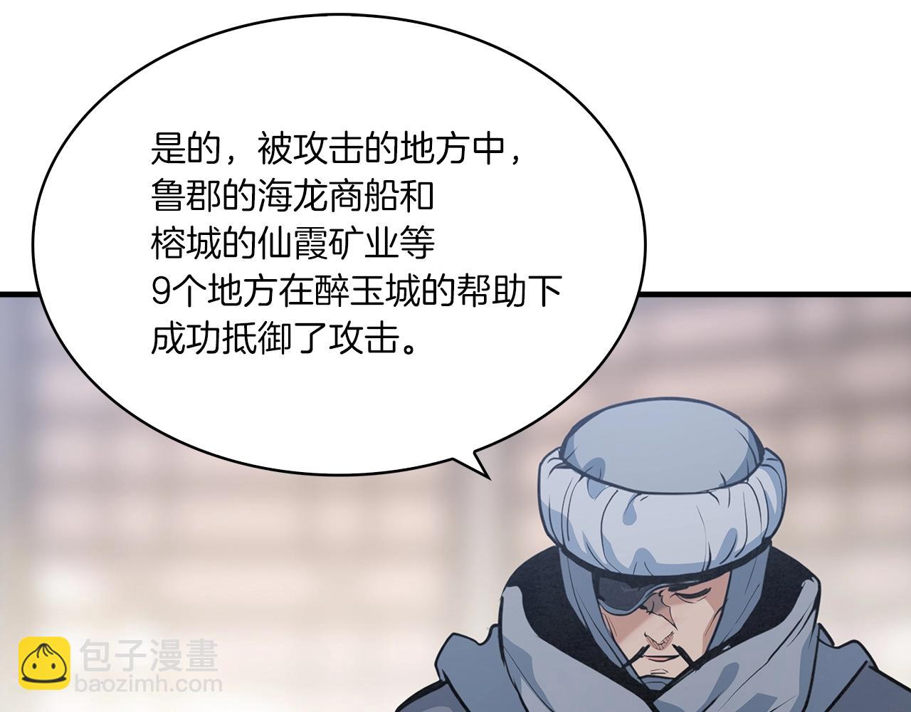 第22话 搬救兵了！(1/3)-第23话