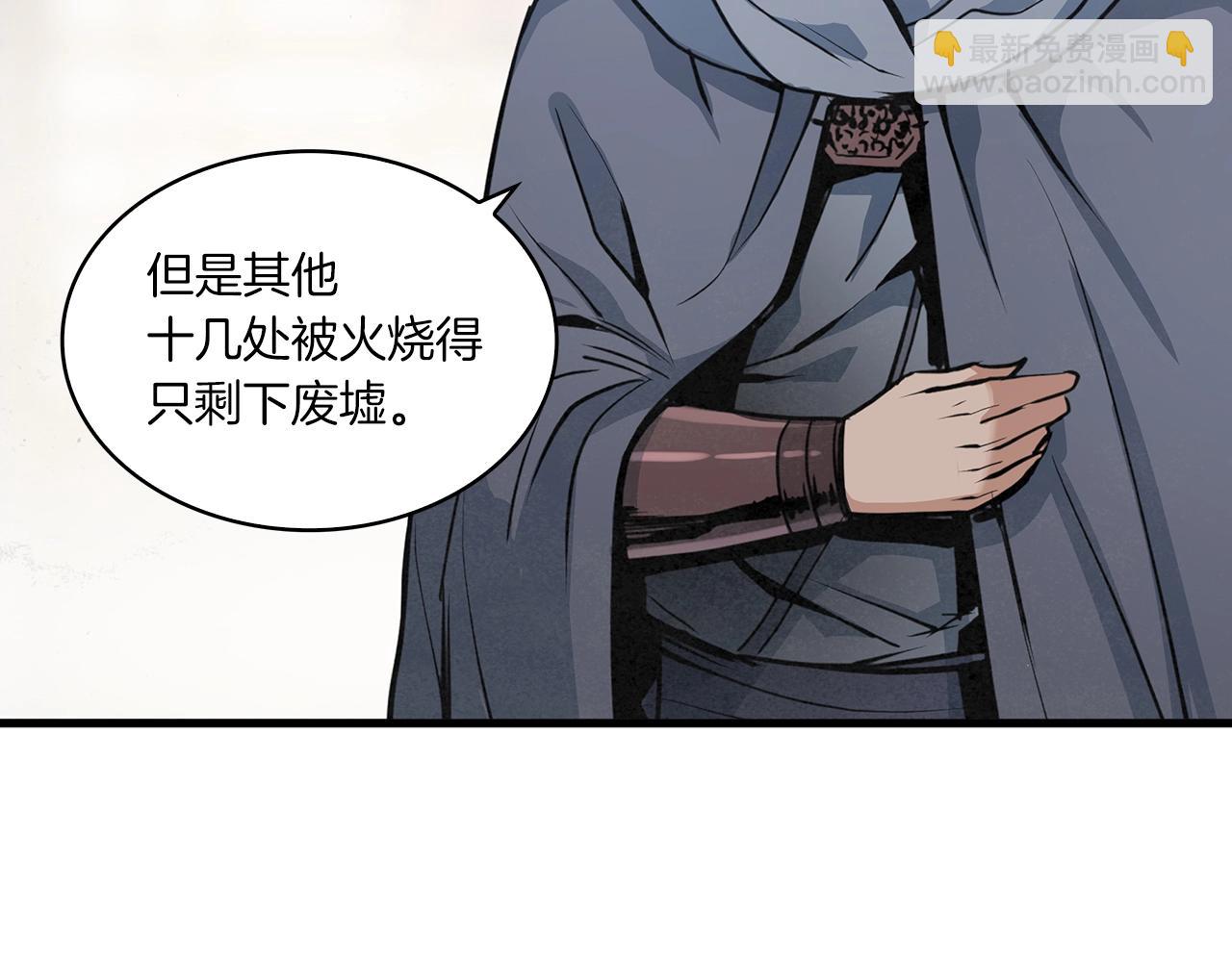 第22话 搬救兵了！(1/3)-第23话