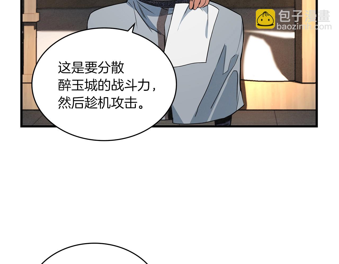 第22话 搬救兵了！(1/3)-第23话