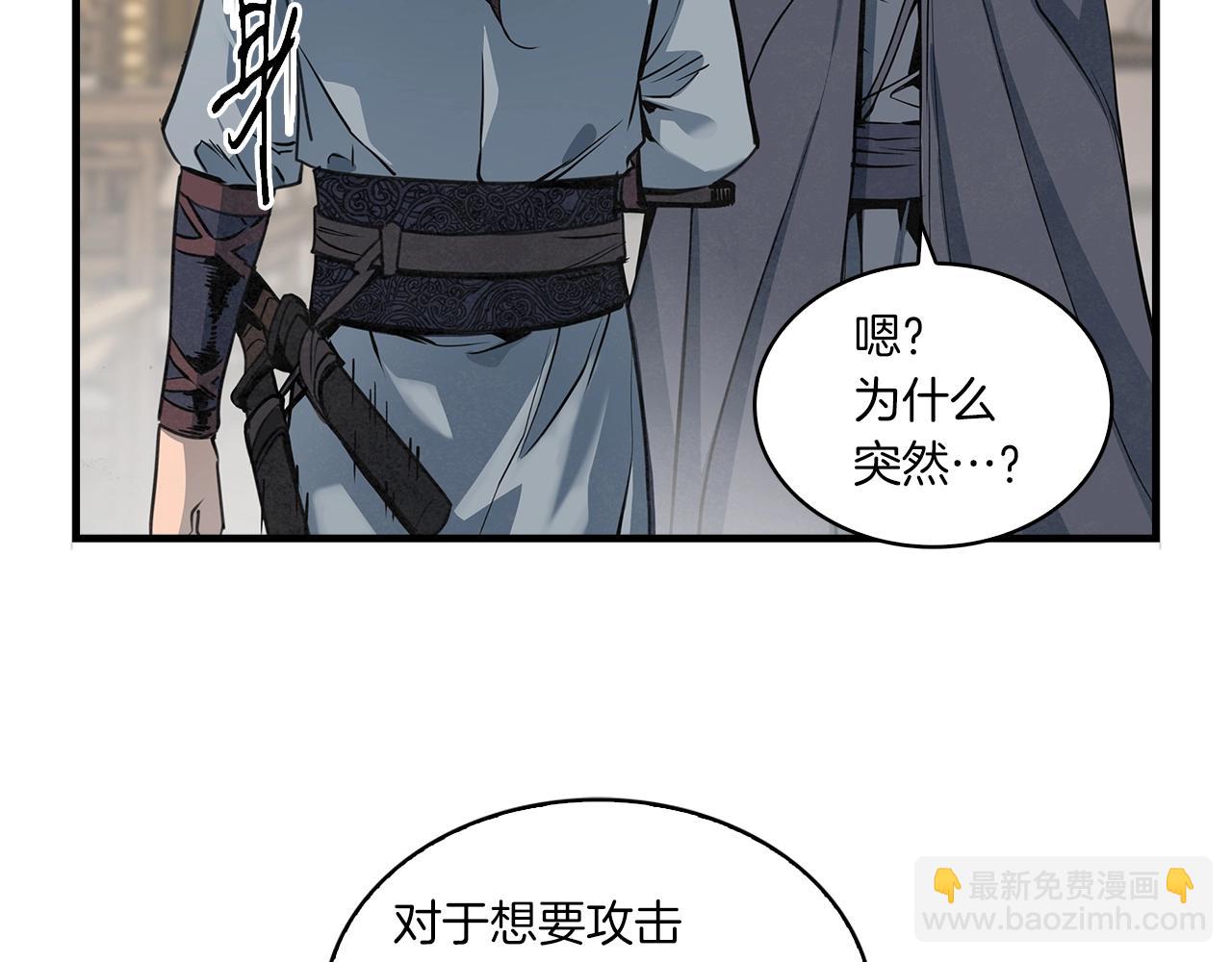 第22话 搬救兵了！(1/3)-第23话