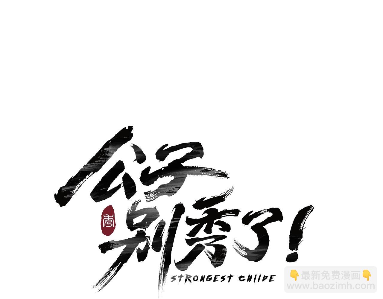 第22话 搬救兵了！(1/3)-第23话