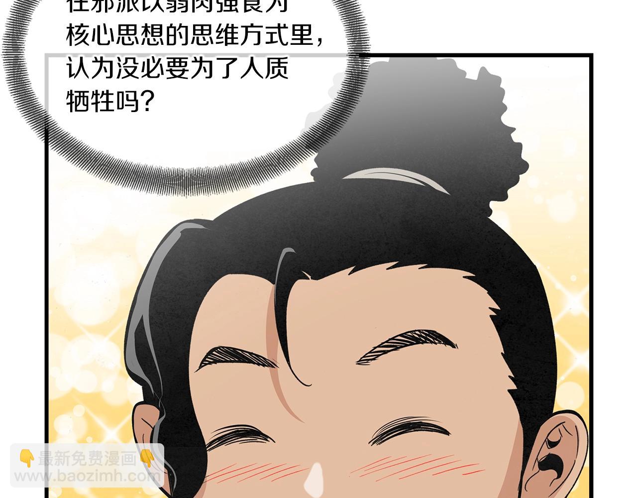 第24话 真面目(1/3)-第25话