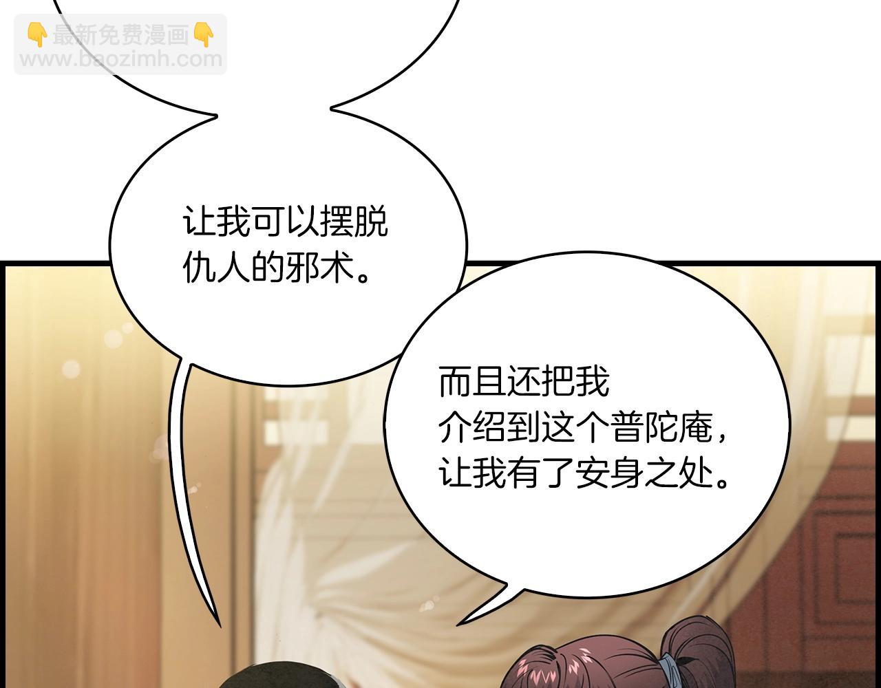 第26话 初见~(1/3)-第27话