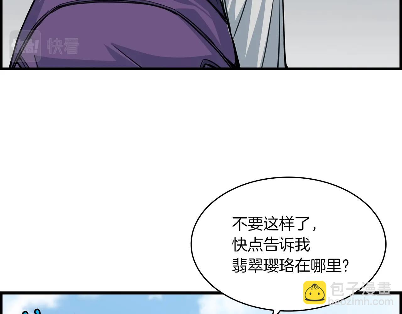 第28话 报仇雪恨！(1/4)-第29话