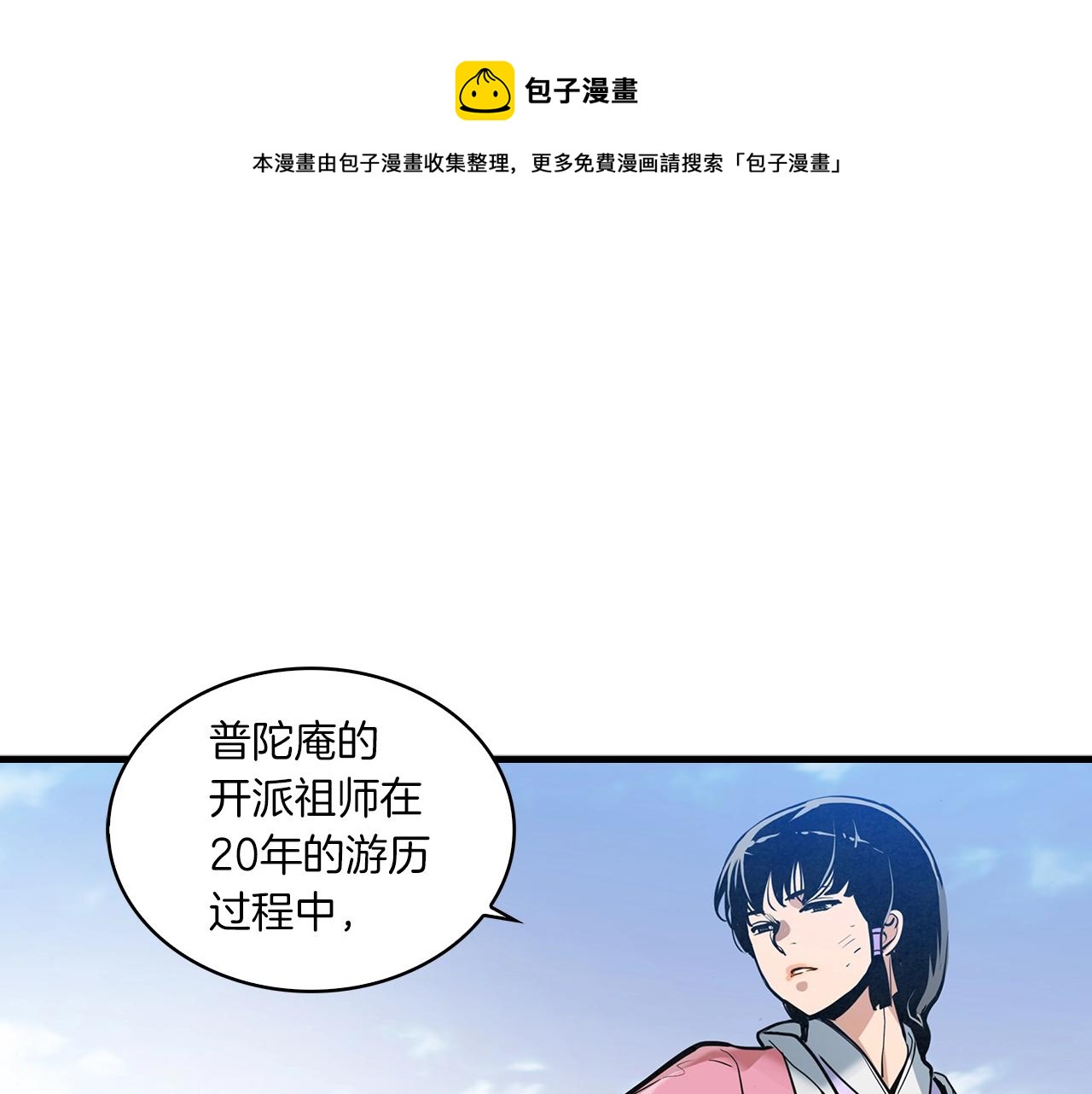 第30话 师妹！(1/4)-第31话