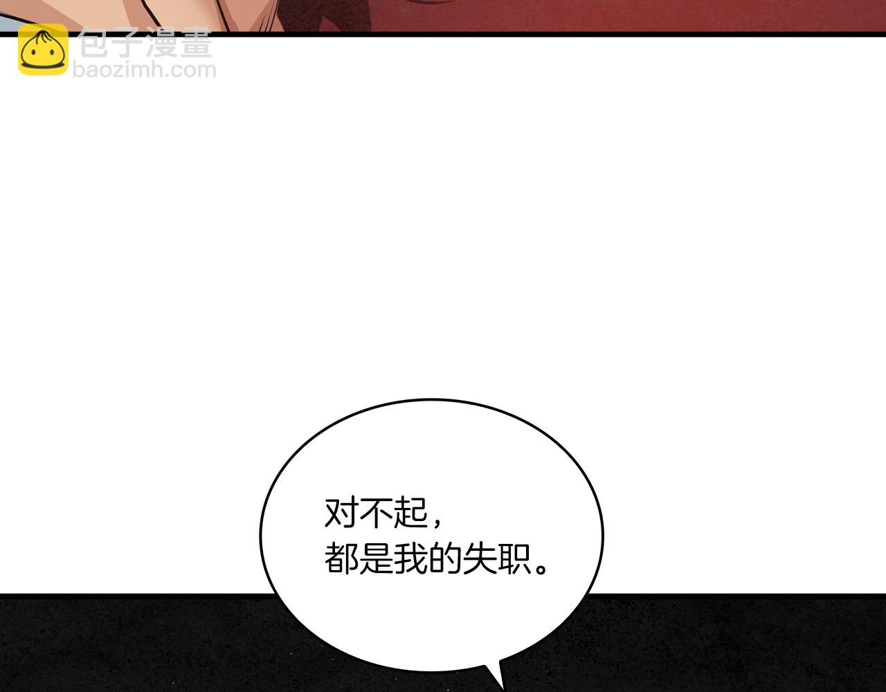 第30话 师妹！(1/4)-第31话