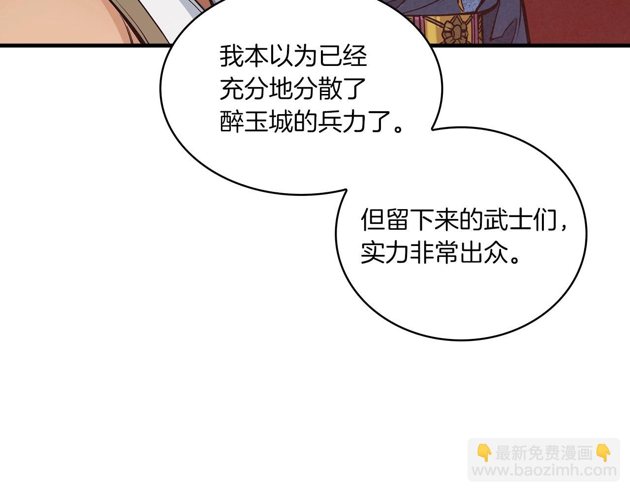 第30话 师妹！(1/4)-第31话