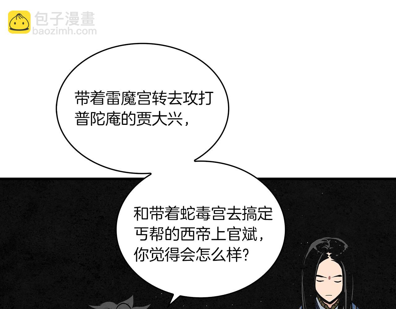第30话 师妹！(1/4)-第31话