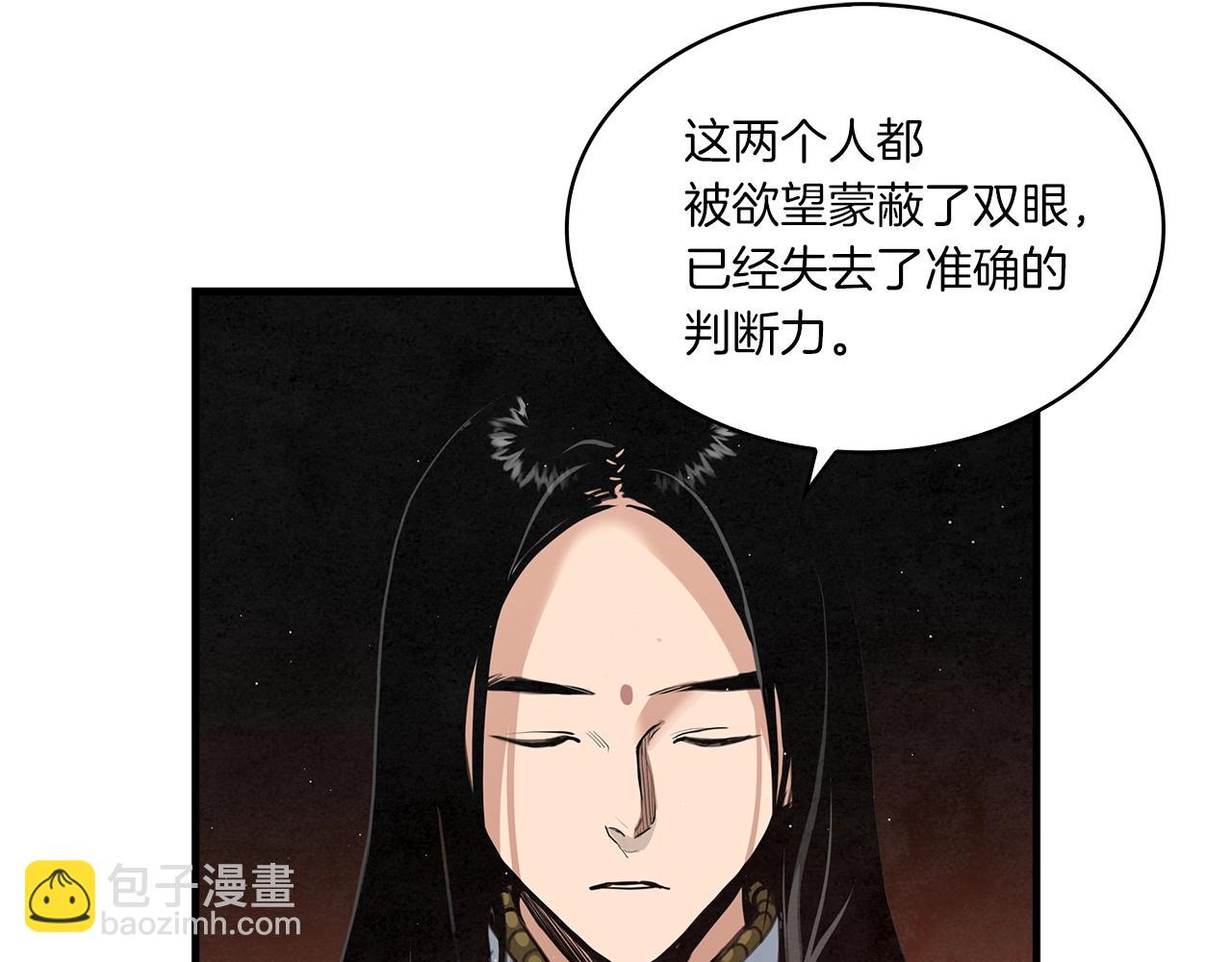 第30话 师妹！(1/4)-第31话