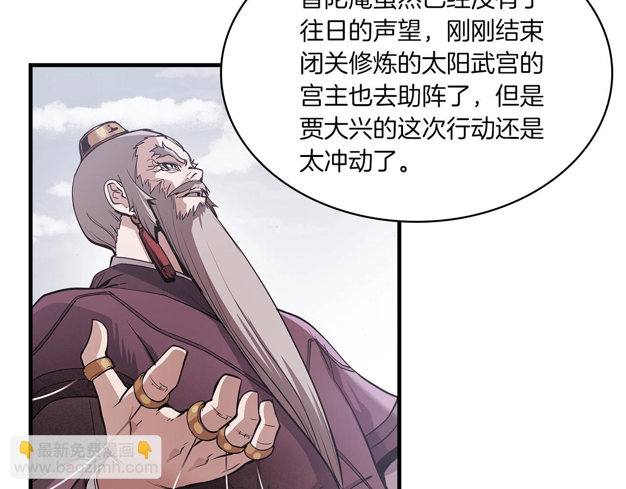 第30话 师妹！(1/4)-第31话