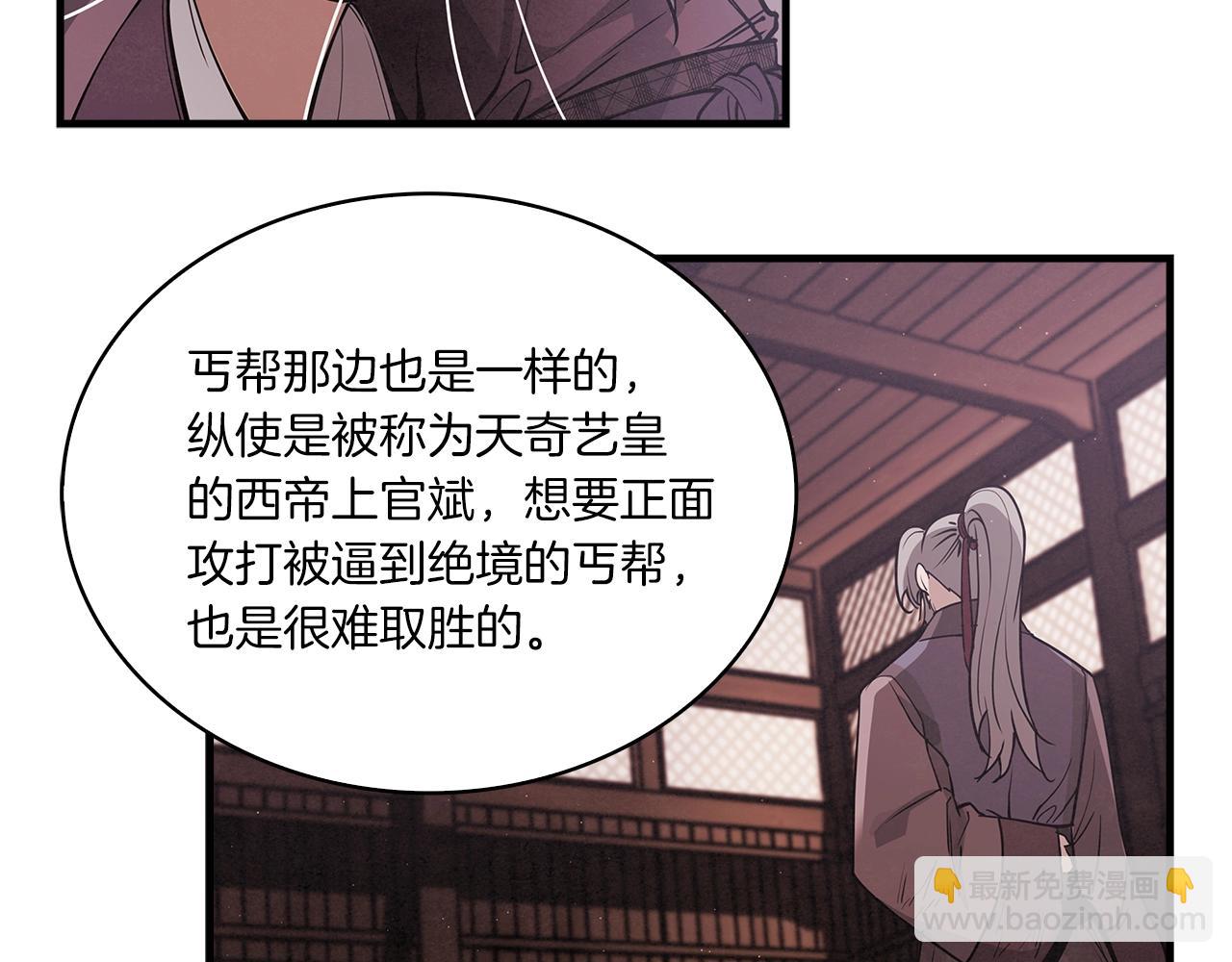 第30话 师妹！(1/4)-第31话