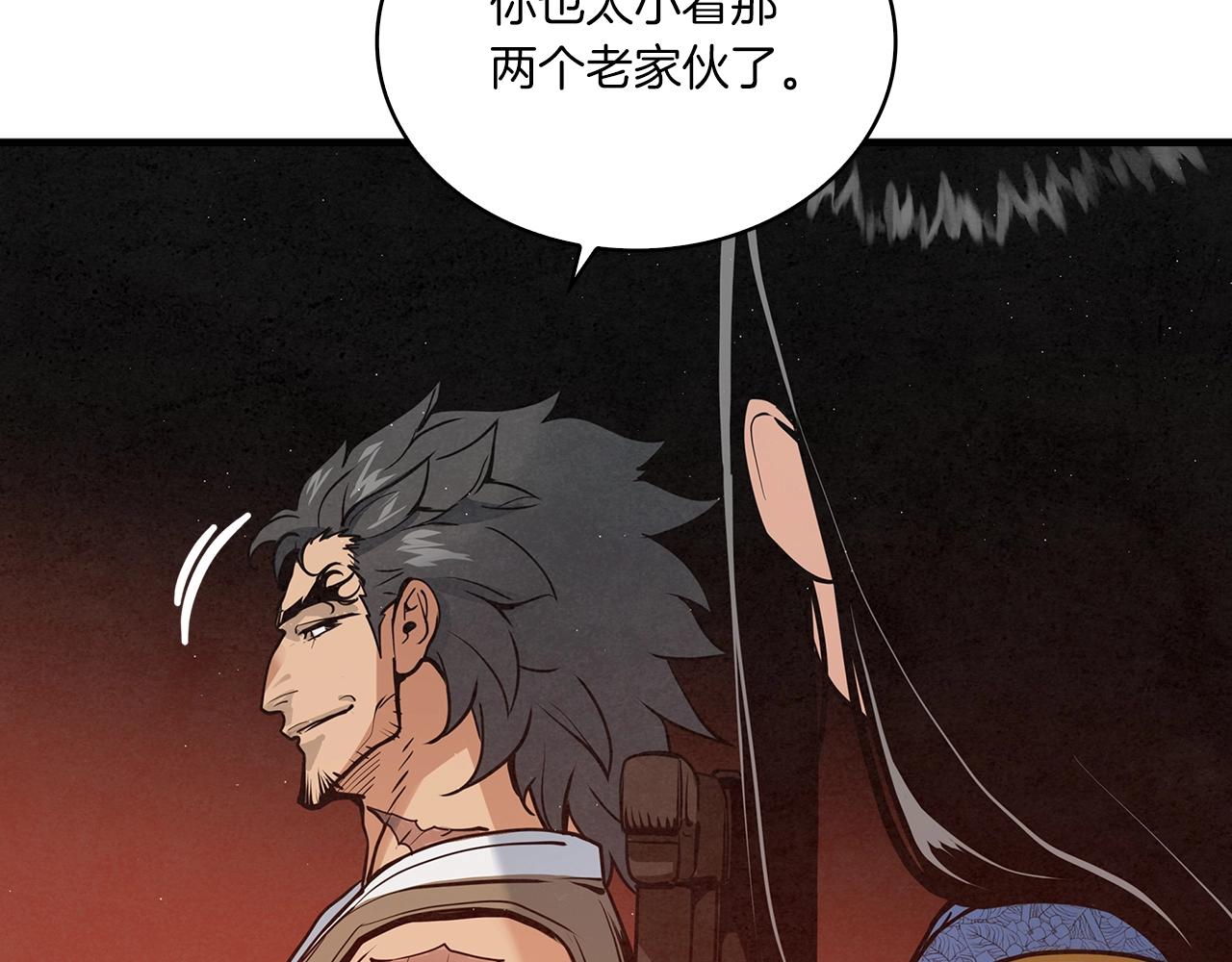 第30话 师妹！(1/4)-第31话