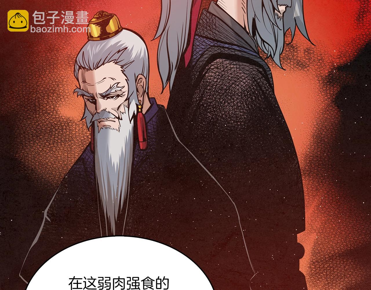 第30话 师妹！(1/4)-第31话