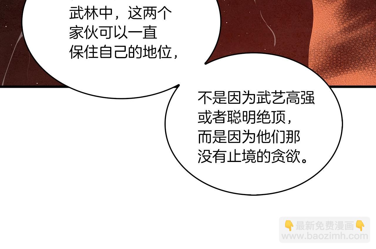 第30话 师妹！(1/4)-第31话