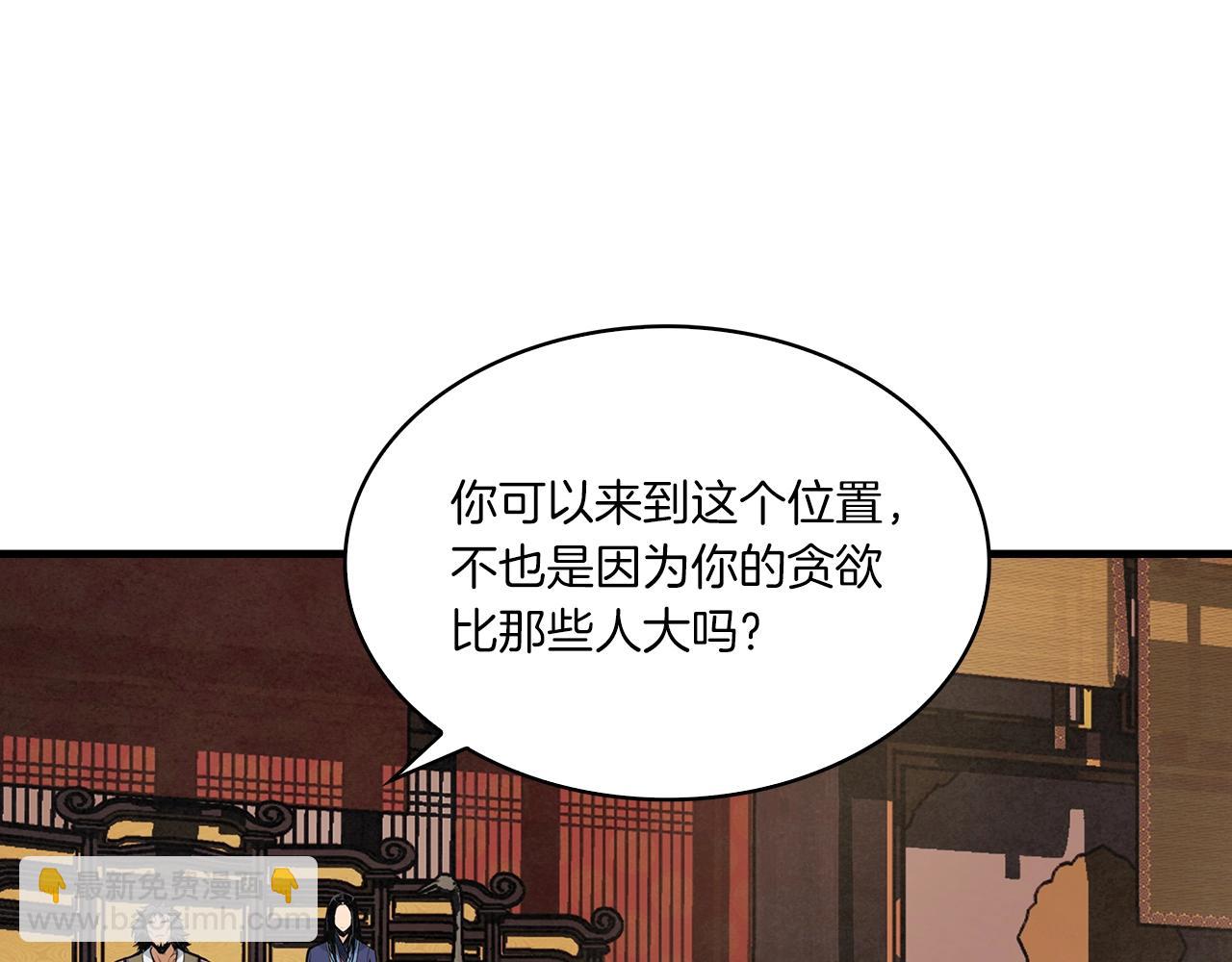 第30话 师妹！(1/4)-第31话