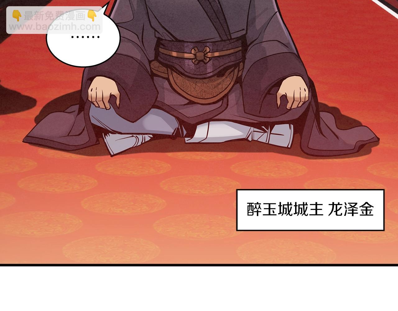 第30话 师妹！(1/4)-第31话
