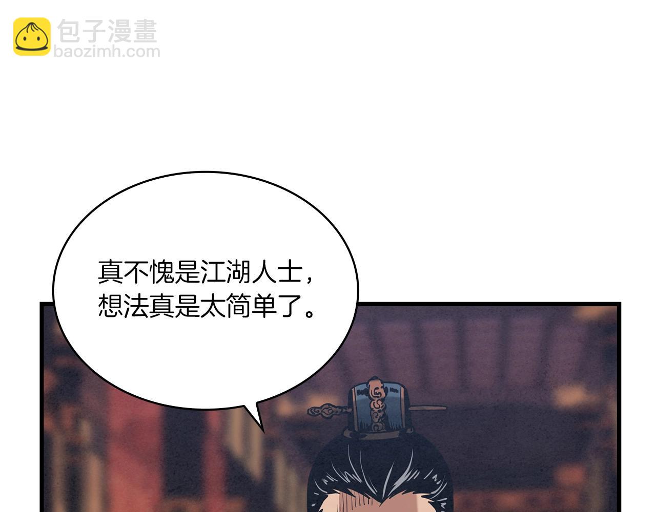 第30话 师妹！(1/4)-第31话