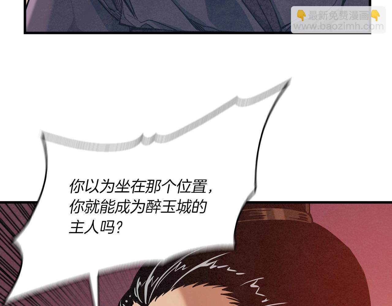 第30话 师妹！(1/4)-第31话