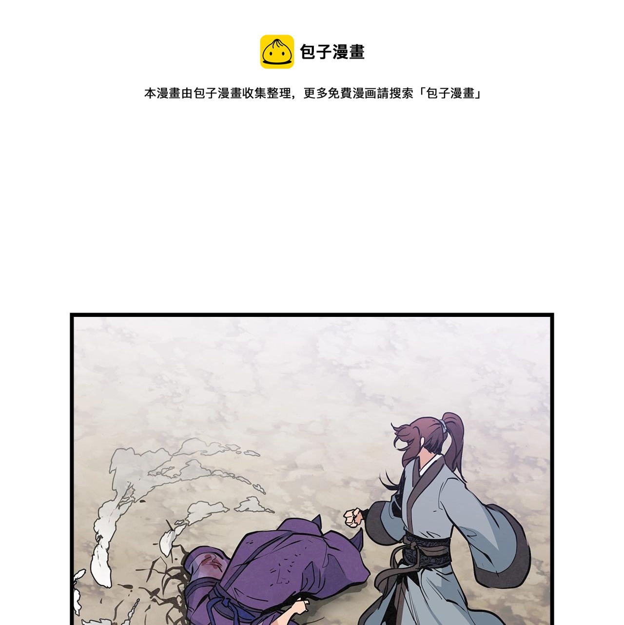 第32话 怎么是您呢！师傅(1/4)-第33话