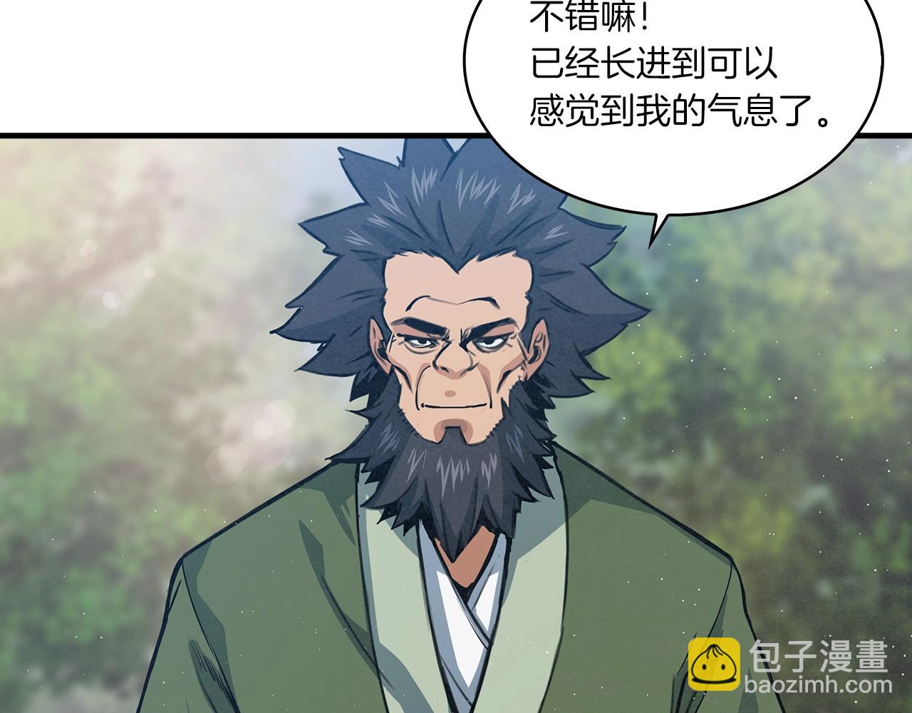 第32话 怎么是您呢！师傅(1/4)-第33话