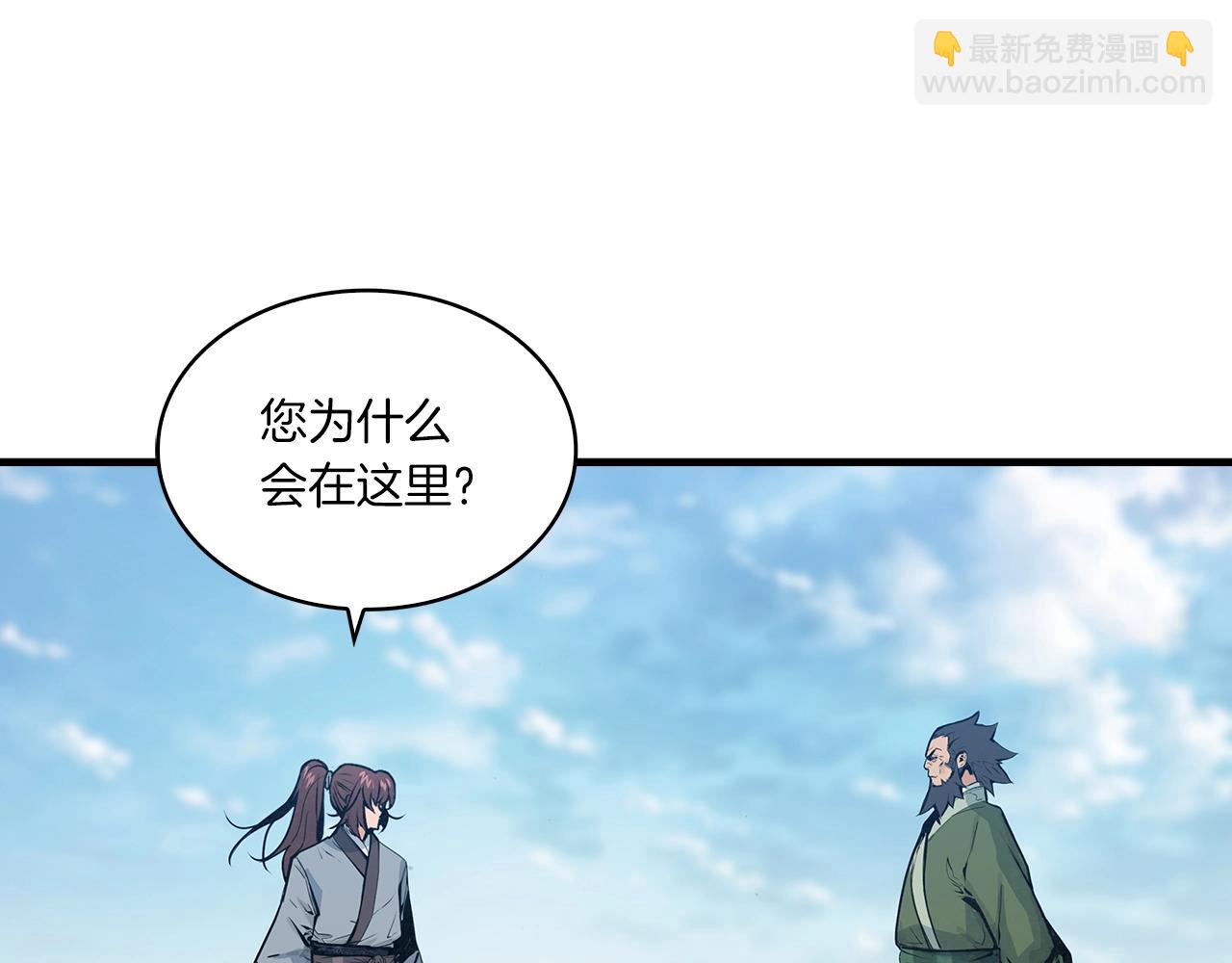 第32话 怎么是您呢！师傅(1/4)-第33话