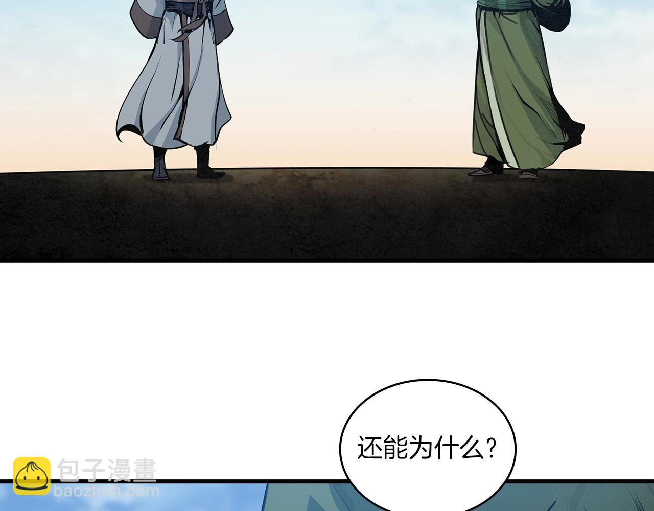 第32话 怎么是您呢！师傅(1/4)-第33话
