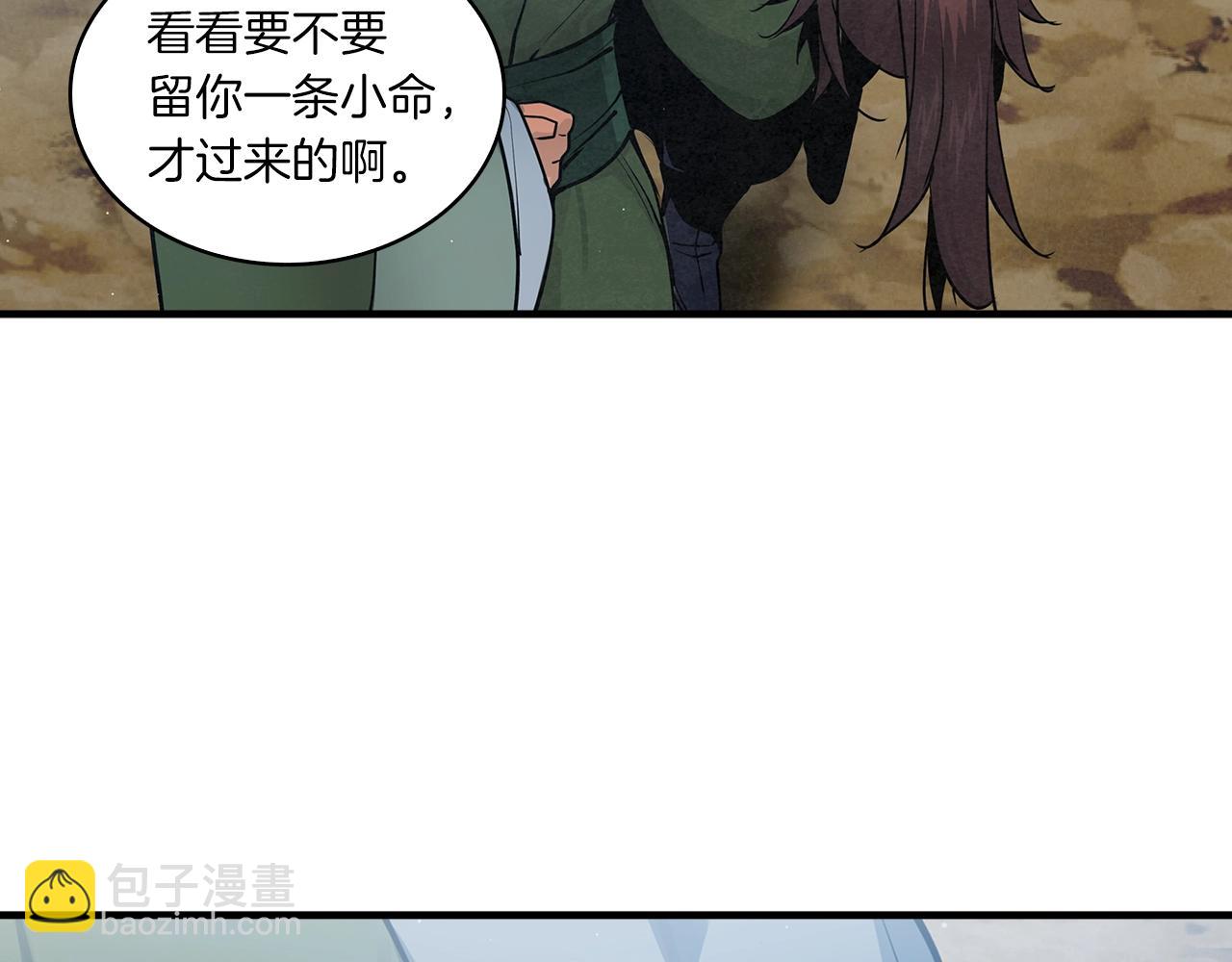 第32话 怎么是您呢！师傅(1/4)-第33话