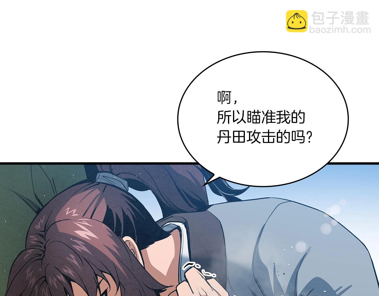 第32话 怎么是您呢！师傅(1/4)-第33话