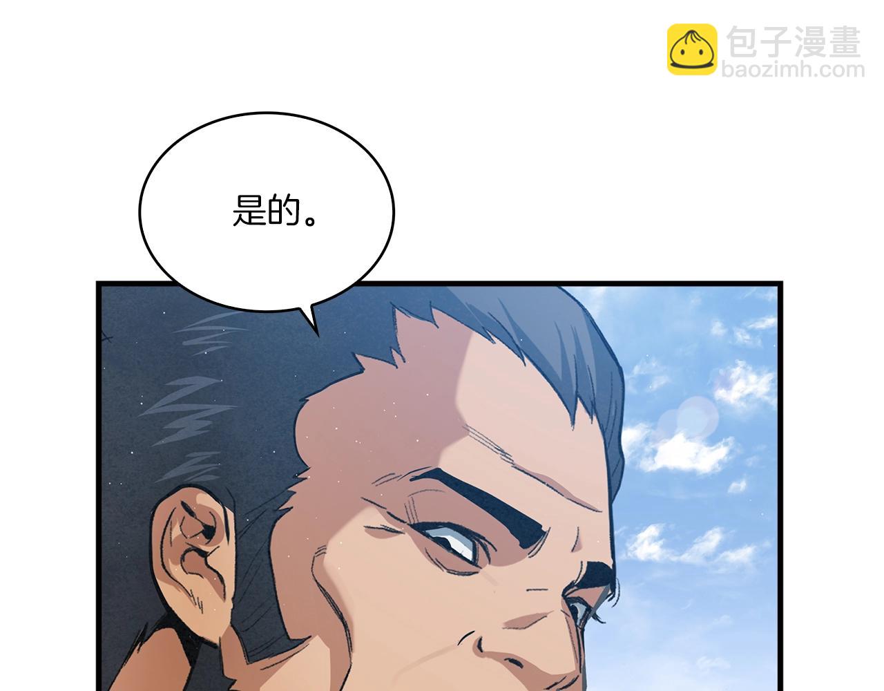 第32话 怎么是您呢！师傅(1/4)-第33话