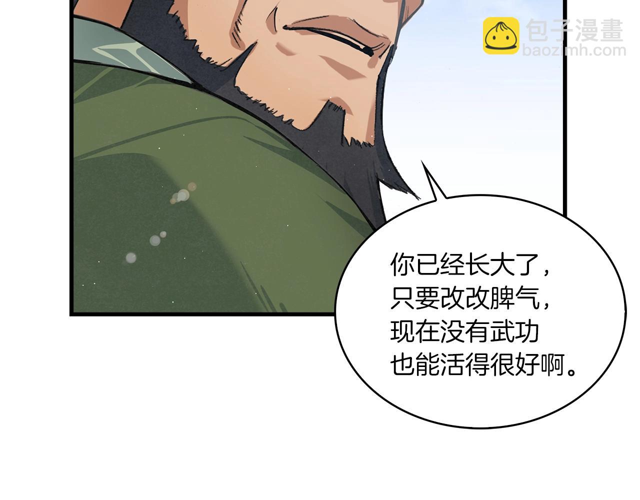 第32话 怎么是您呢！师傅(1/4)-第33话